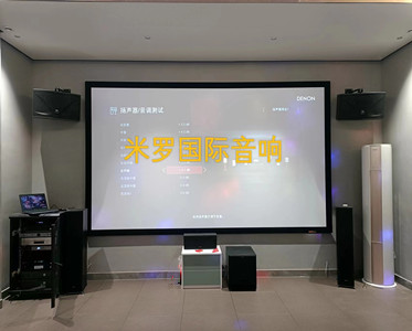 專(zhuān)業(yè)家庭影院